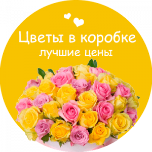 Цветы в коробке в Иваново